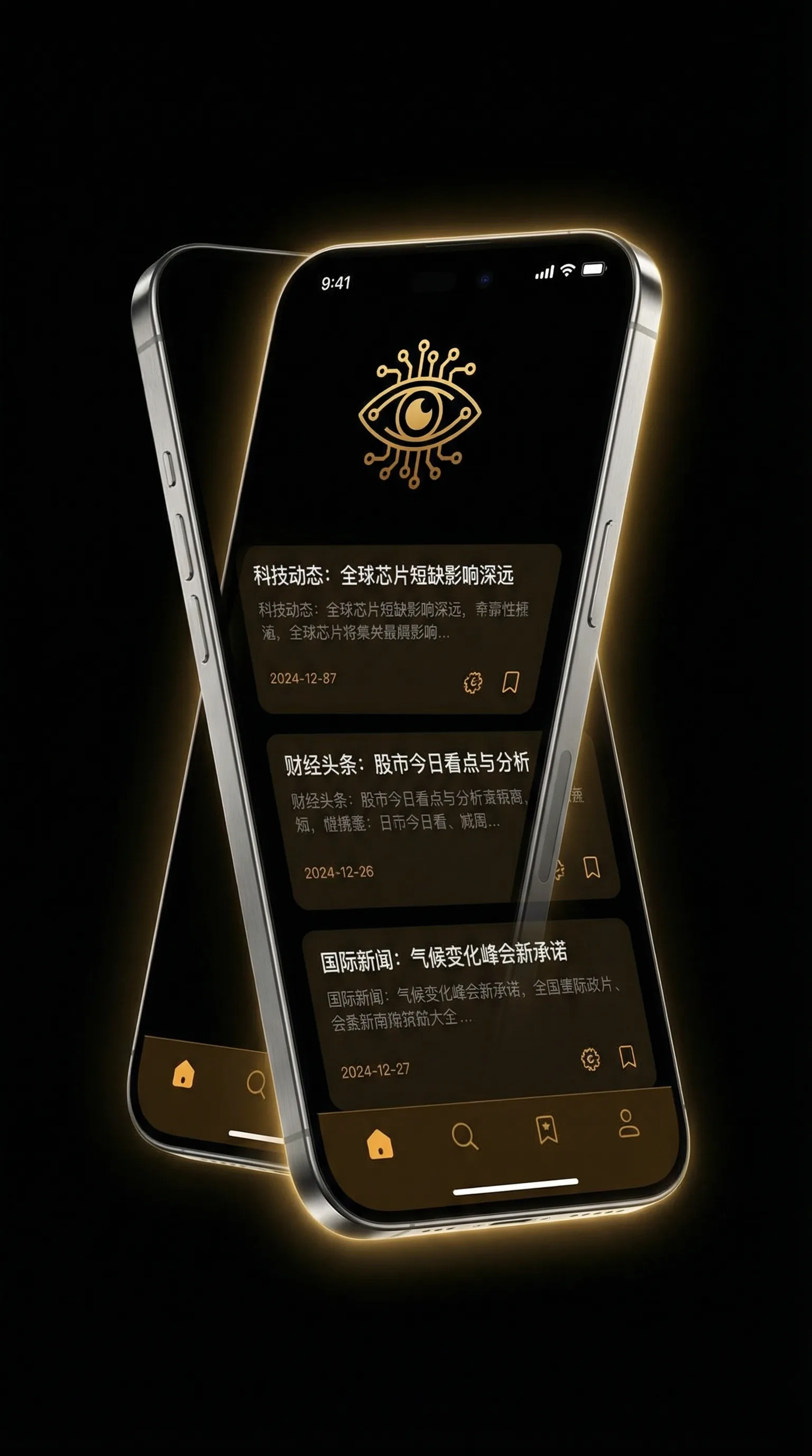 色播四房间 - 移动端情报客户端界面